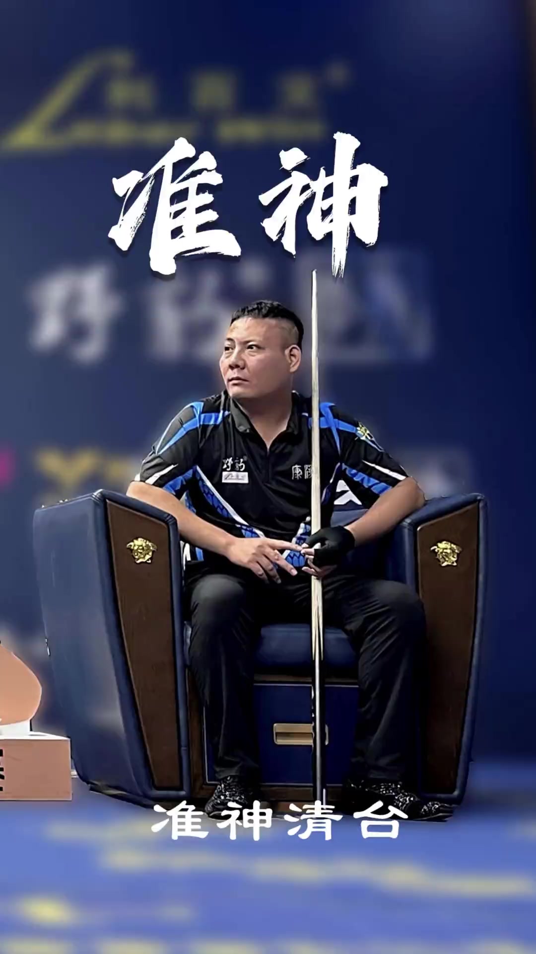 萨差点错过 萨差点错过